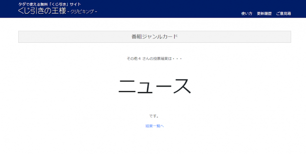 女子大生70名でテレビ番組を企画してみた オンライン企画会議レポート 女子大生pr マーケティングユニットteamkj チームケイジェイ 公式サイト